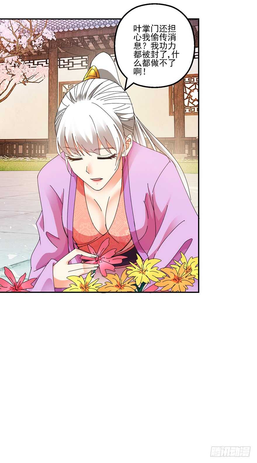 软禁华衣29