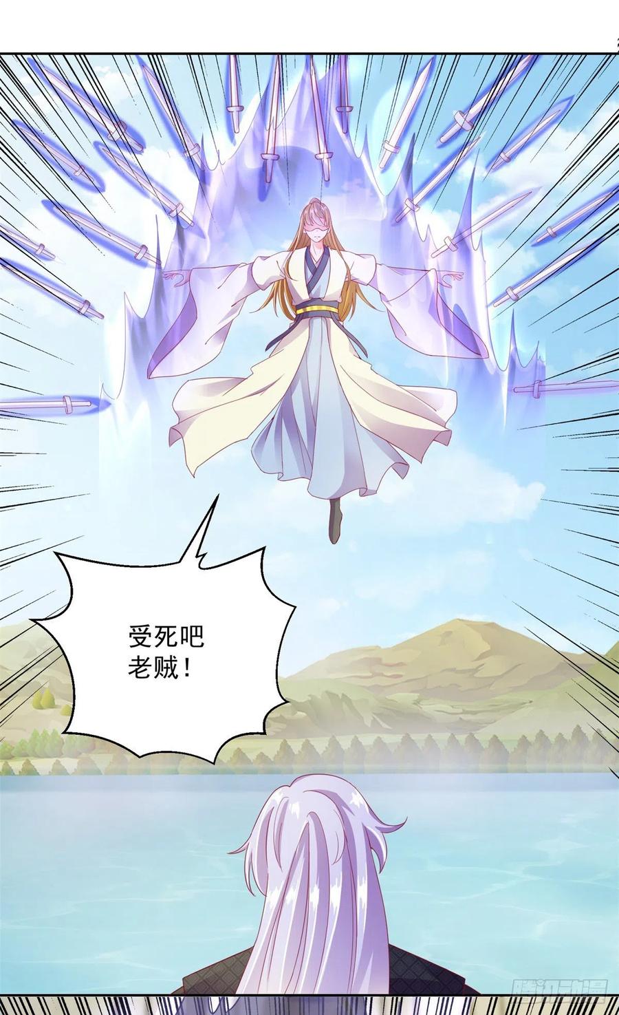 蜀山绝学16