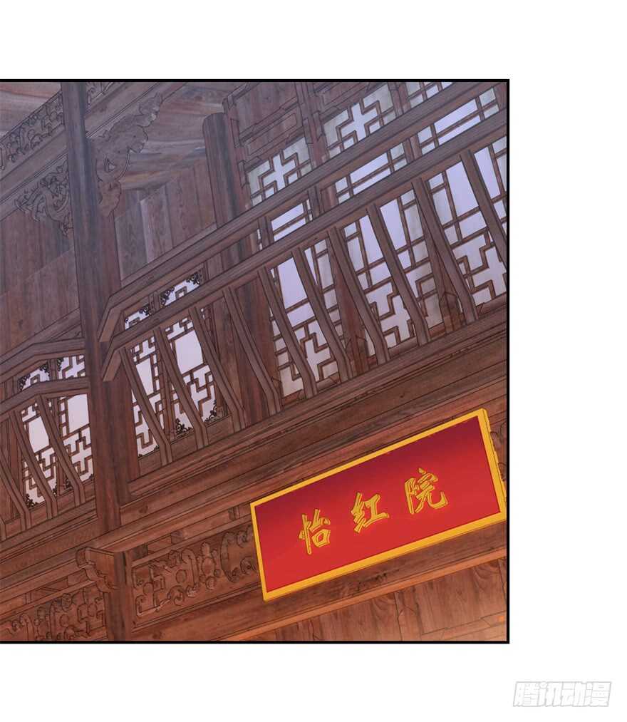 采花大盗和魔教中人15