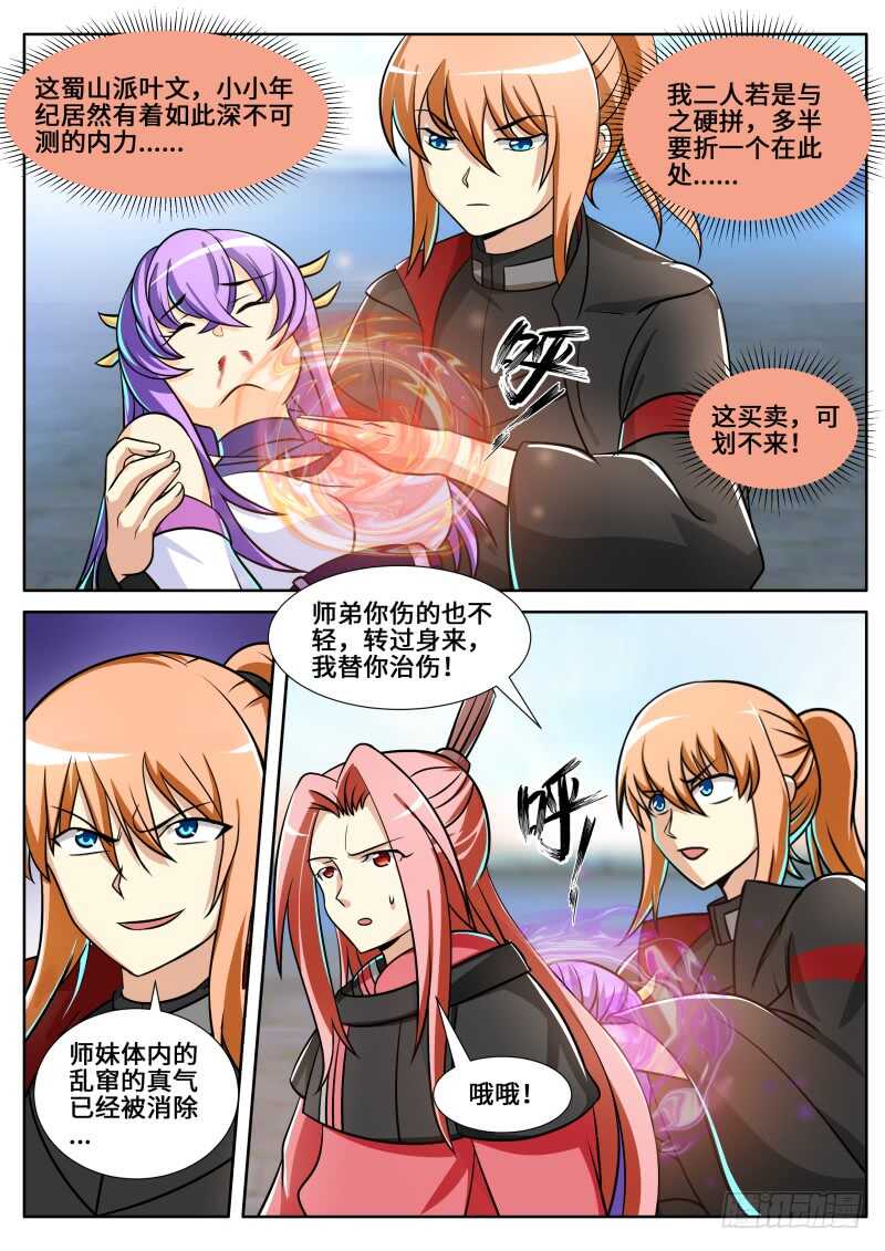 第二季 三打一 欺负人！4