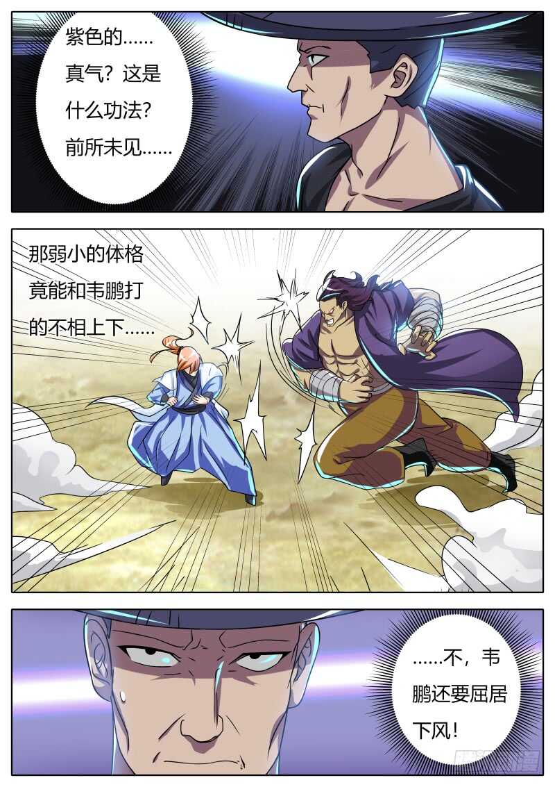 一边倒的战斗！3