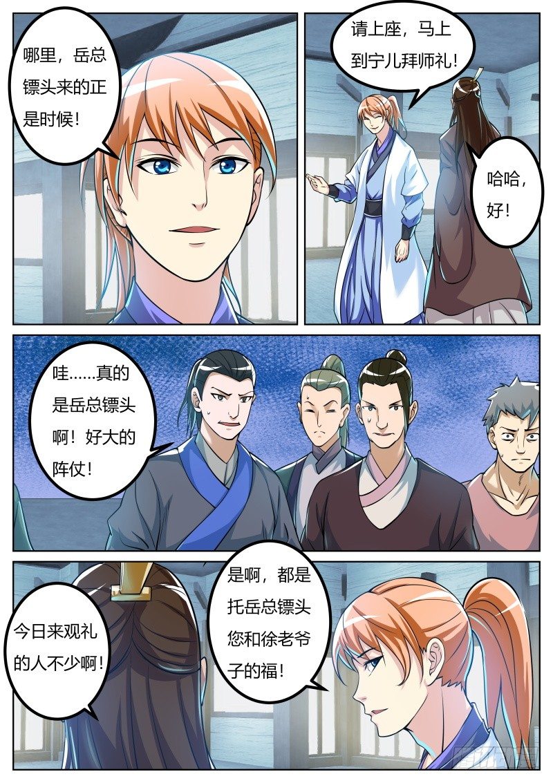 危机来临4