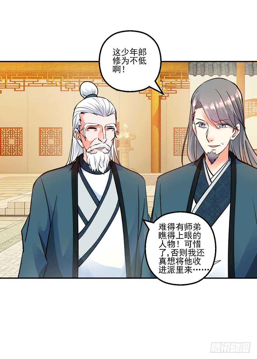 守门意外24