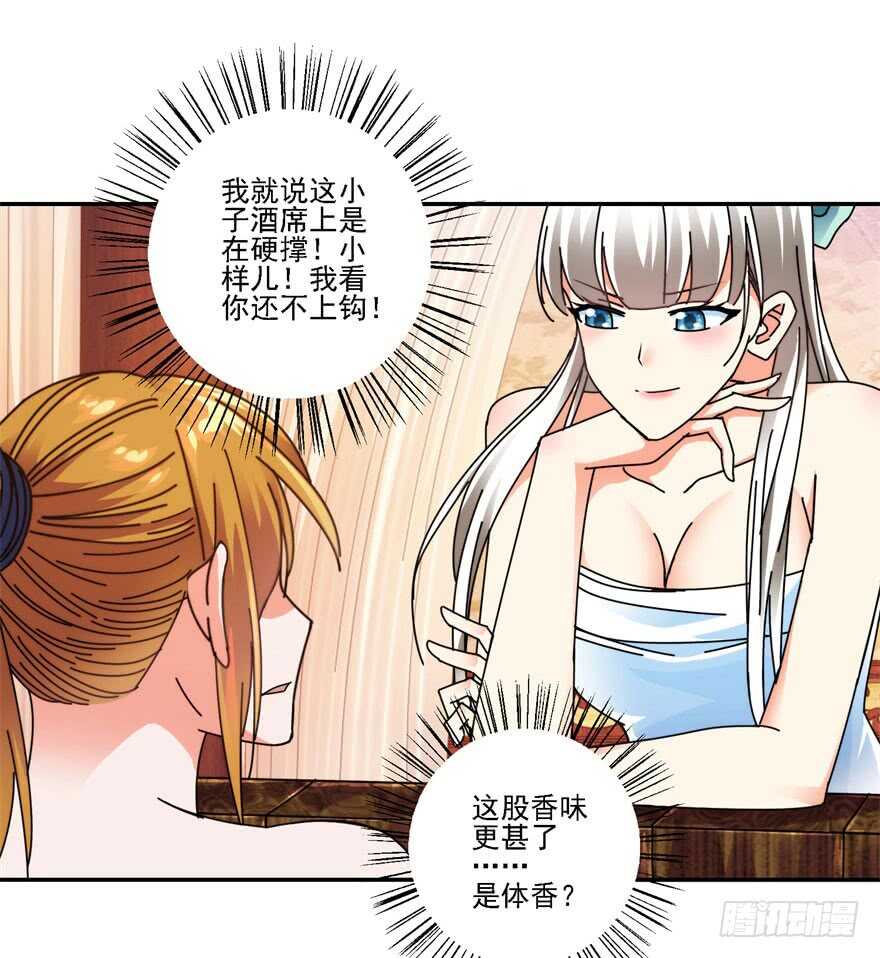 你还是个雏儿？2
