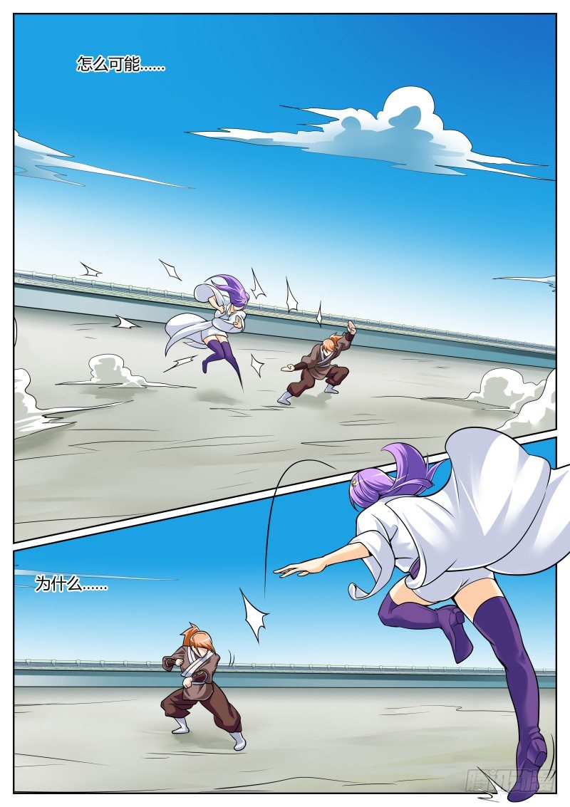 比武：叶文vs师妹27