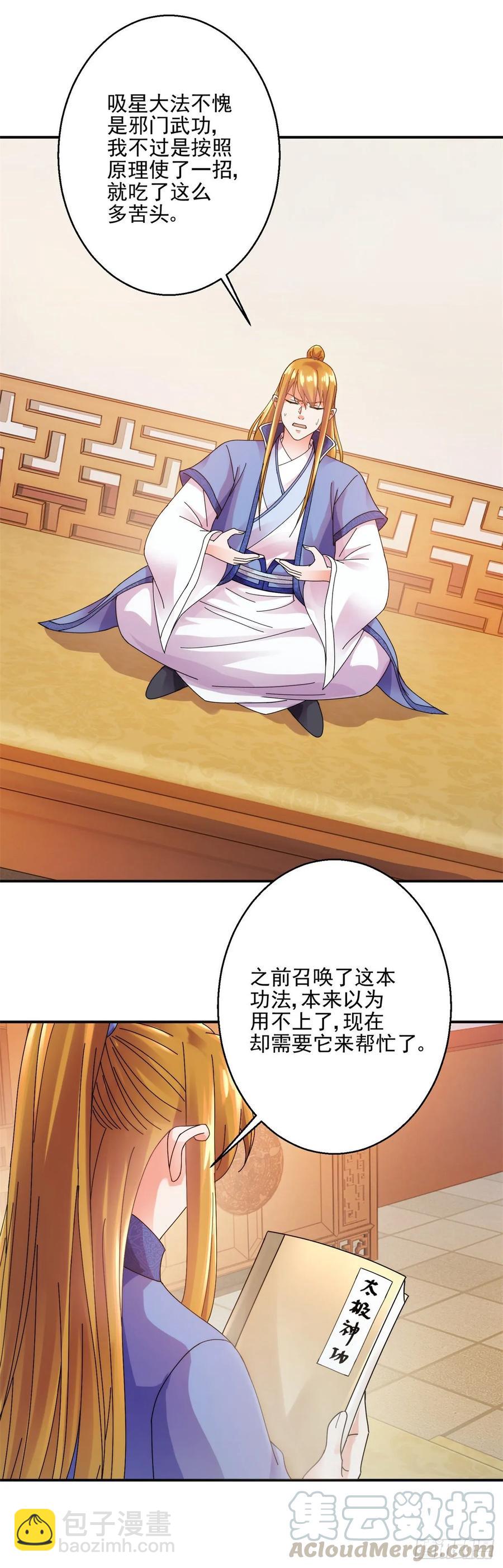 先天圆满3