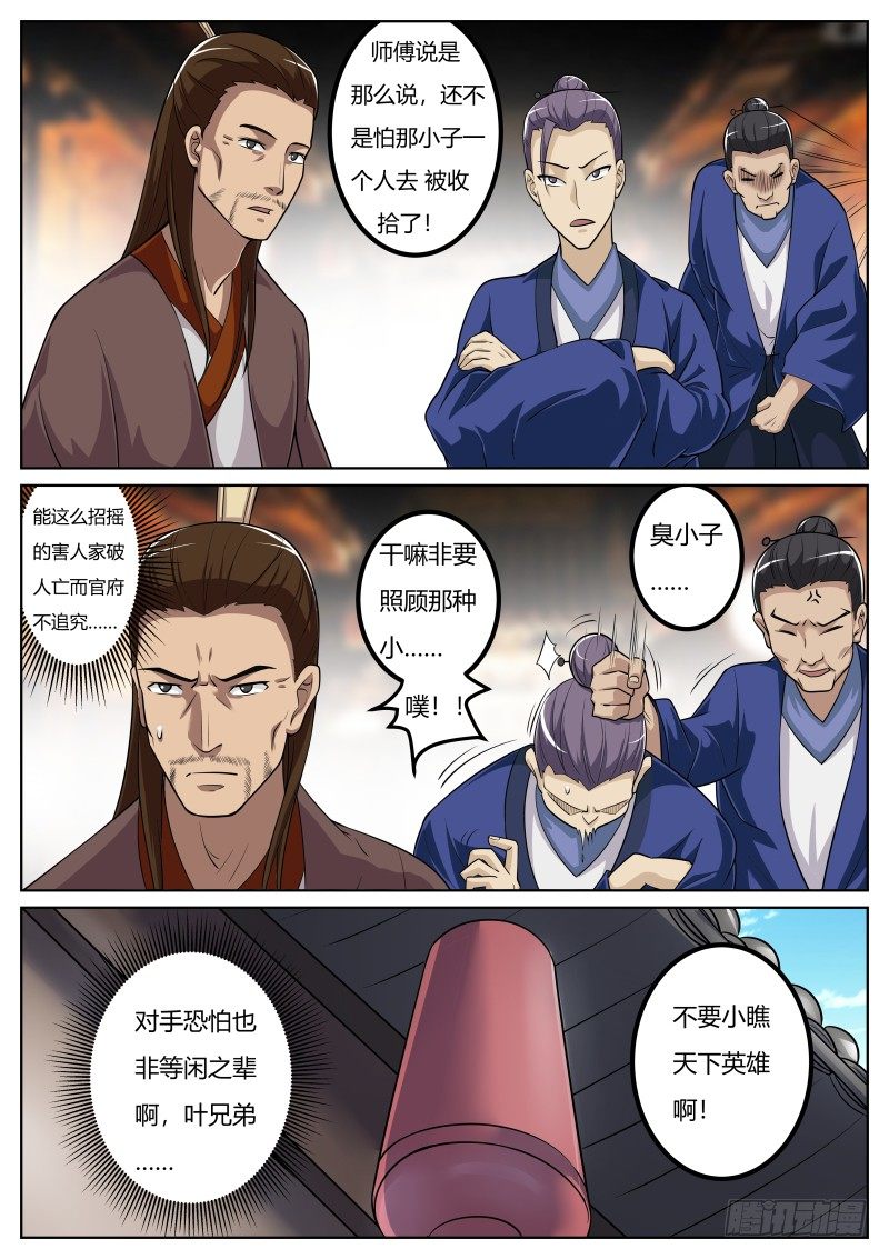 恶8