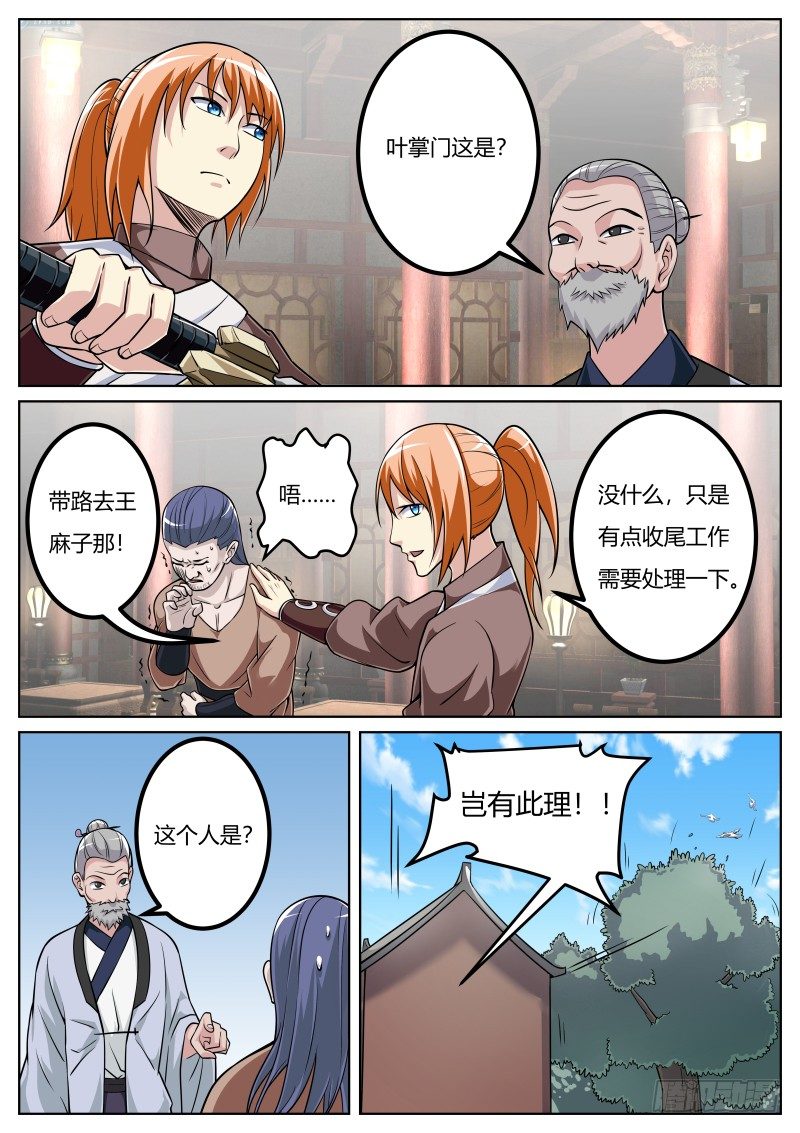 恶5