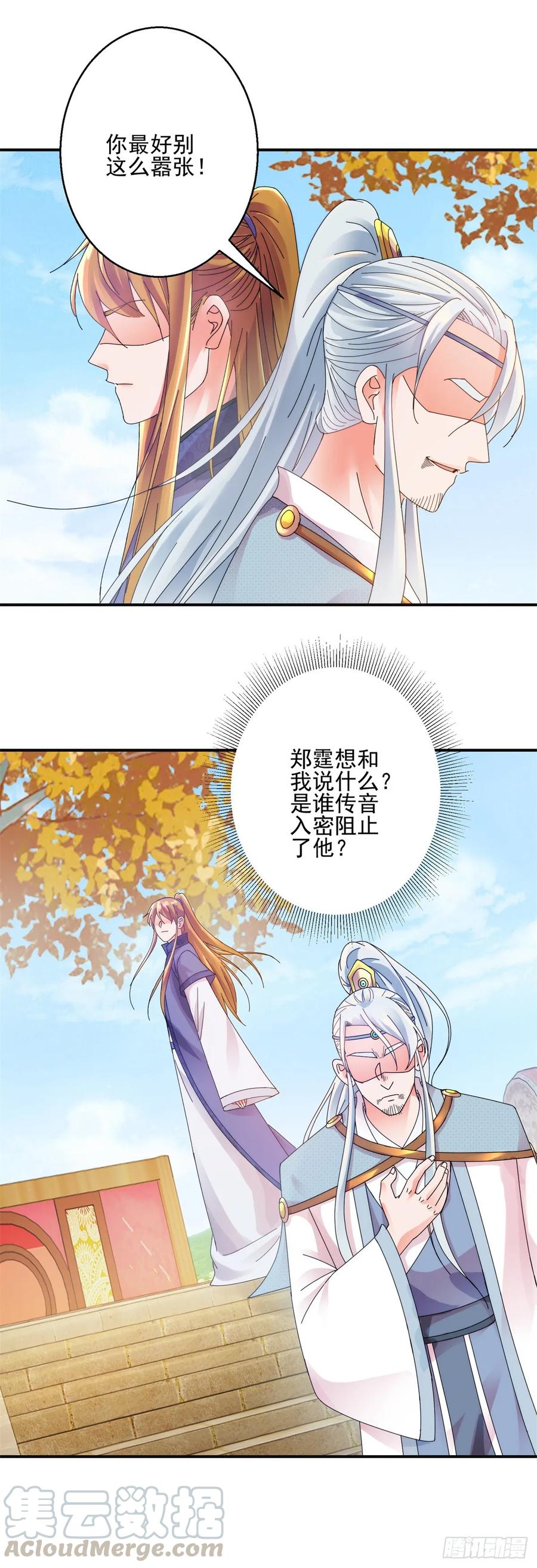 秘密6