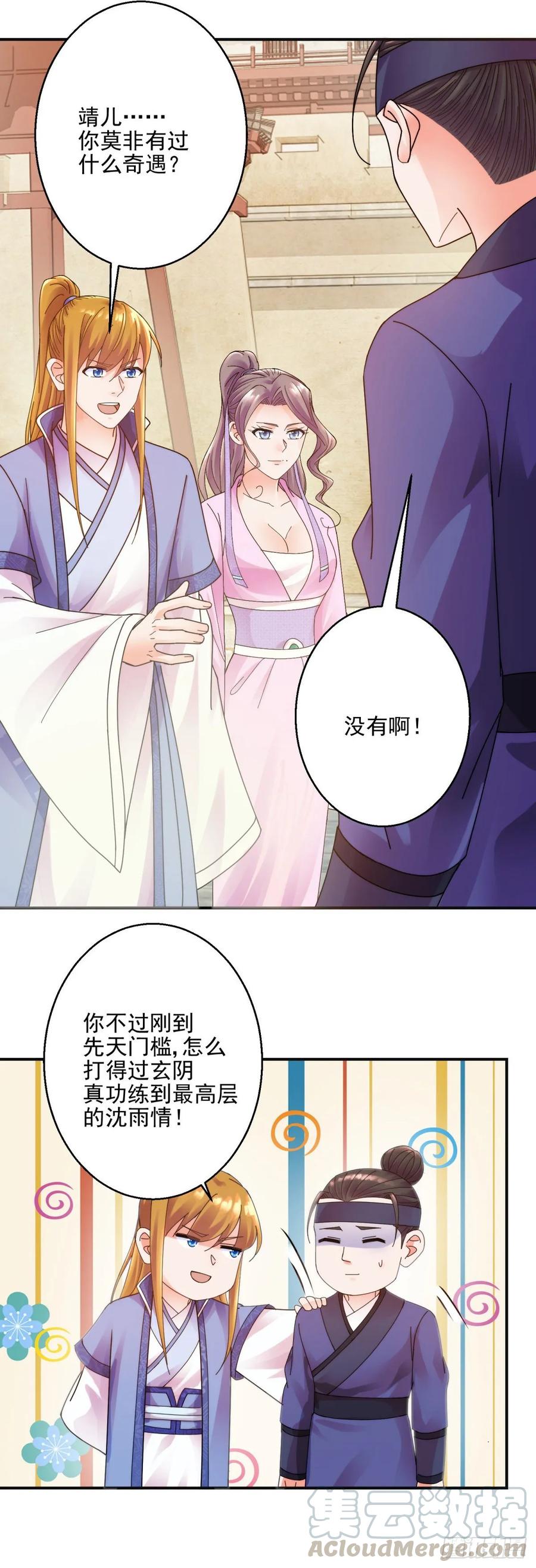误打误撞18