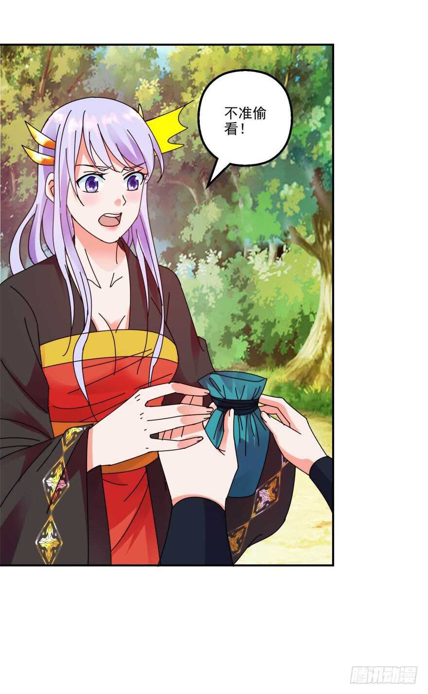 情愫初定26