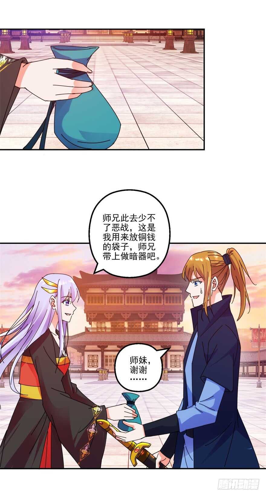 情愫初定18
