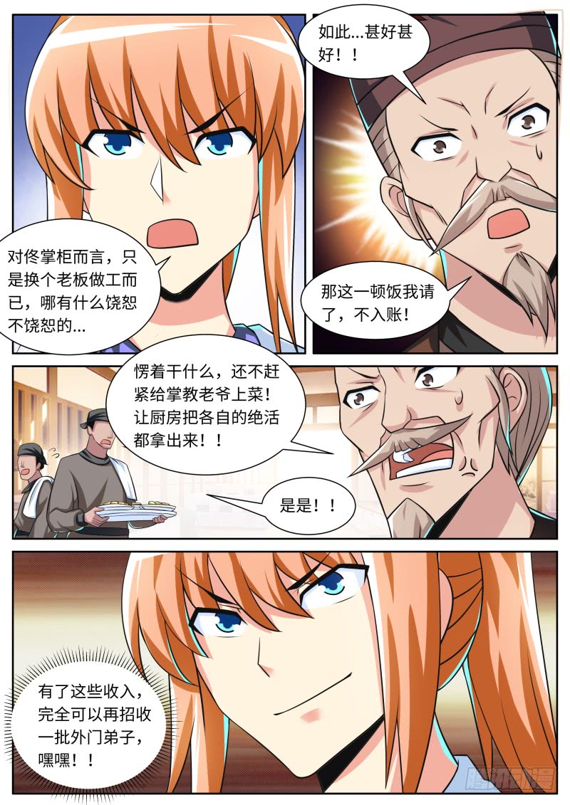 第二季 风雨欲来6