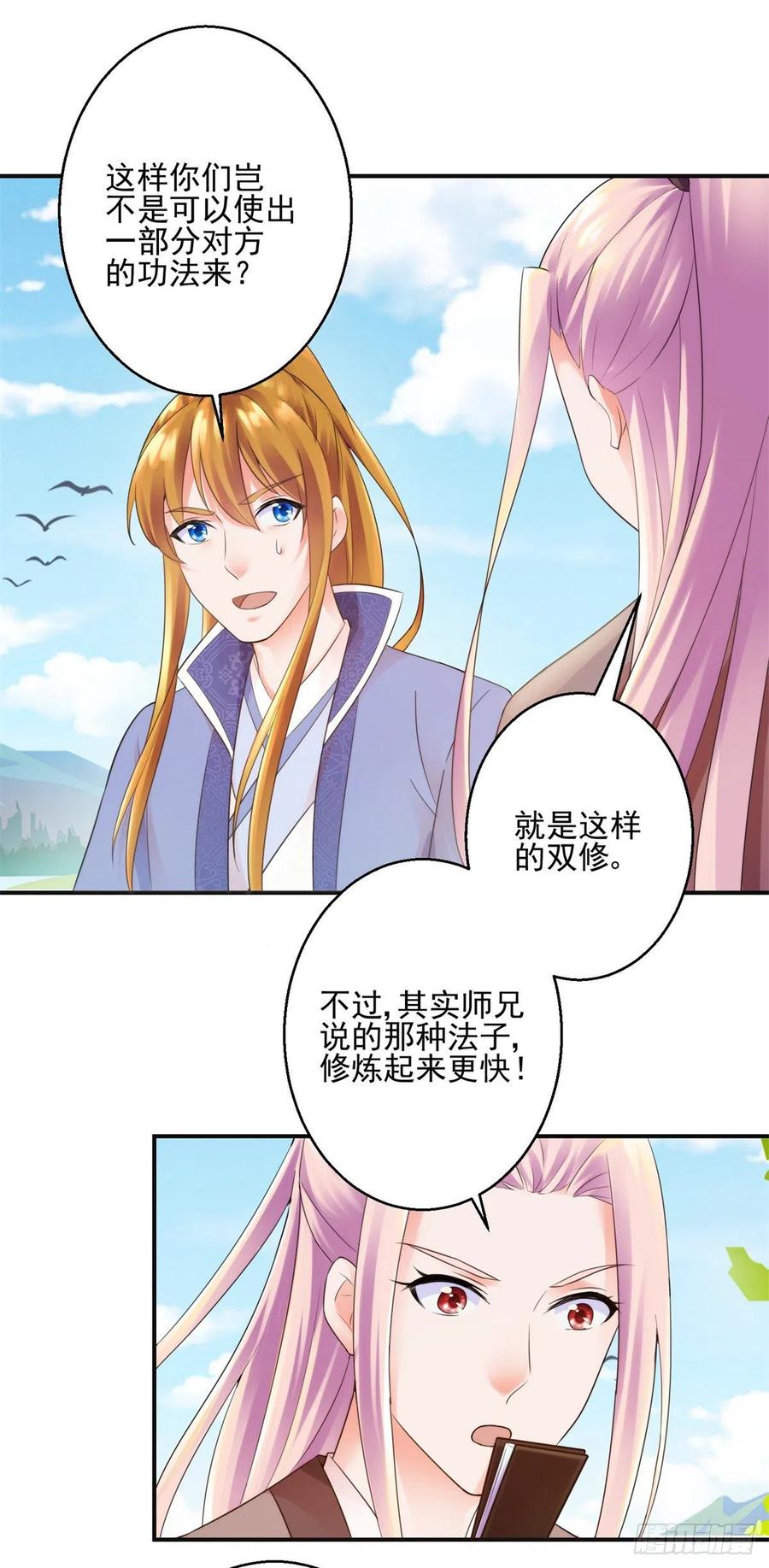 双修11