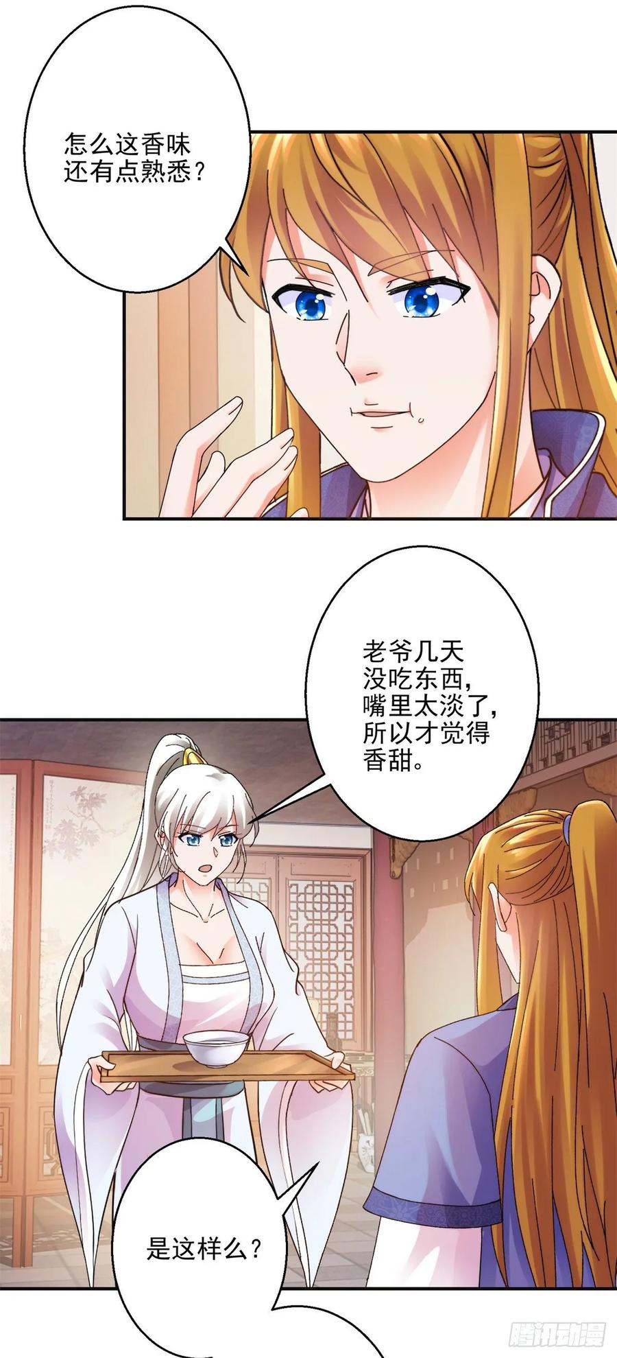 美人在怀2