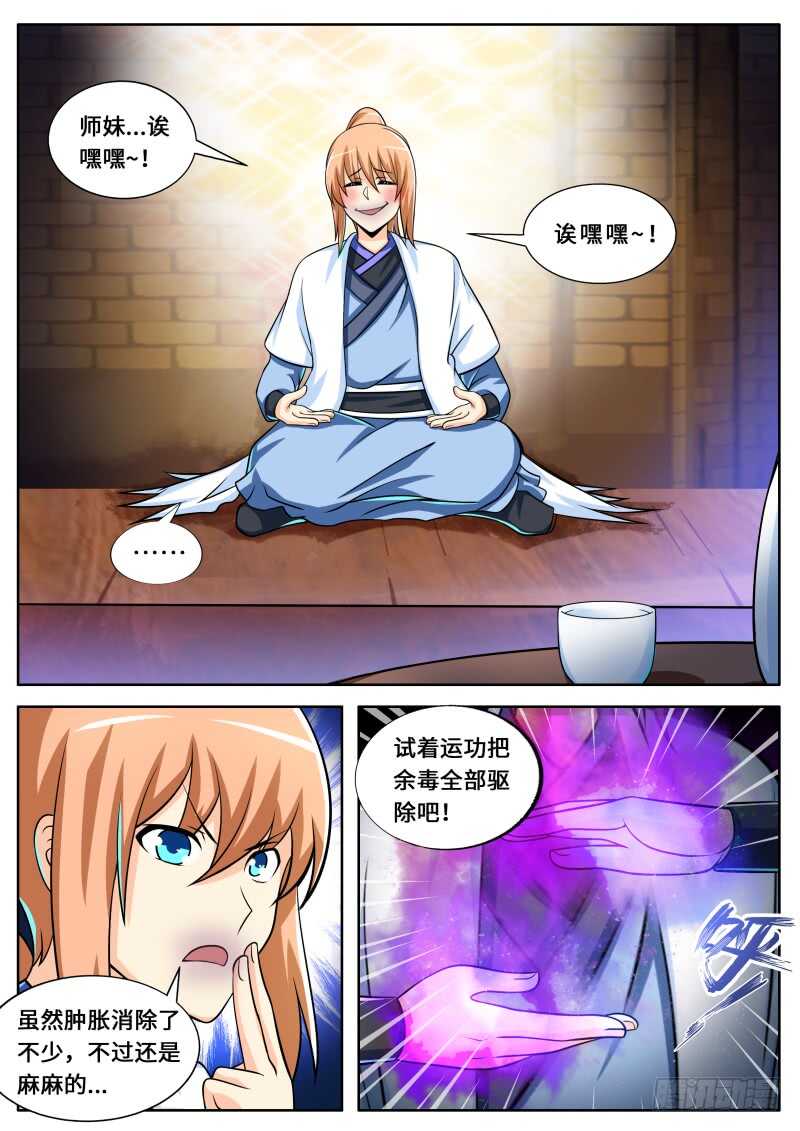 第二季 舆论1