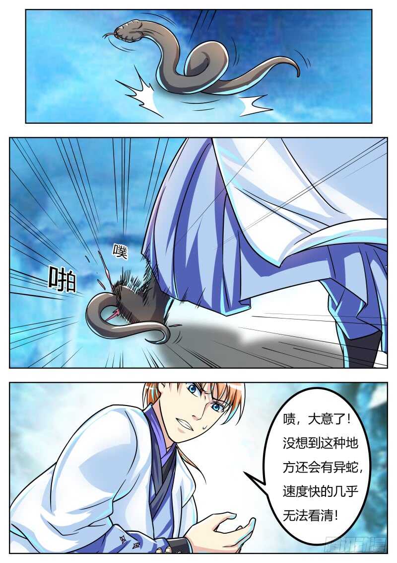 危机突至7