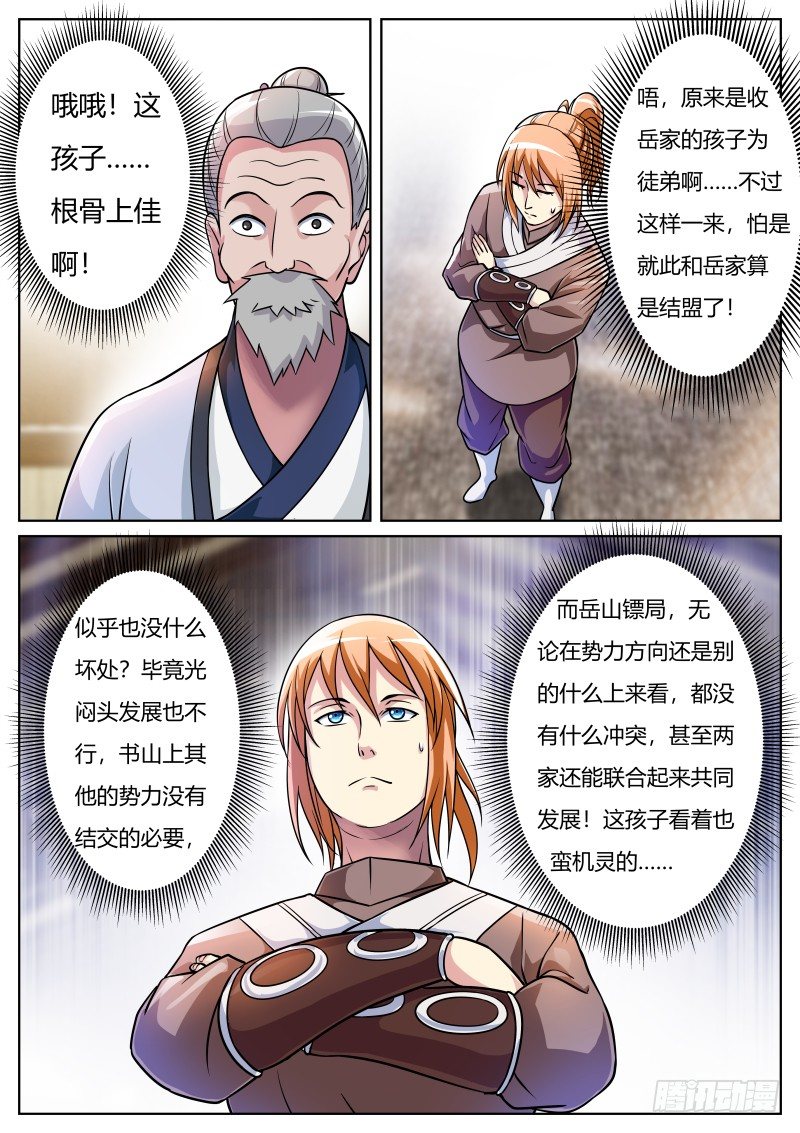 岳宁7