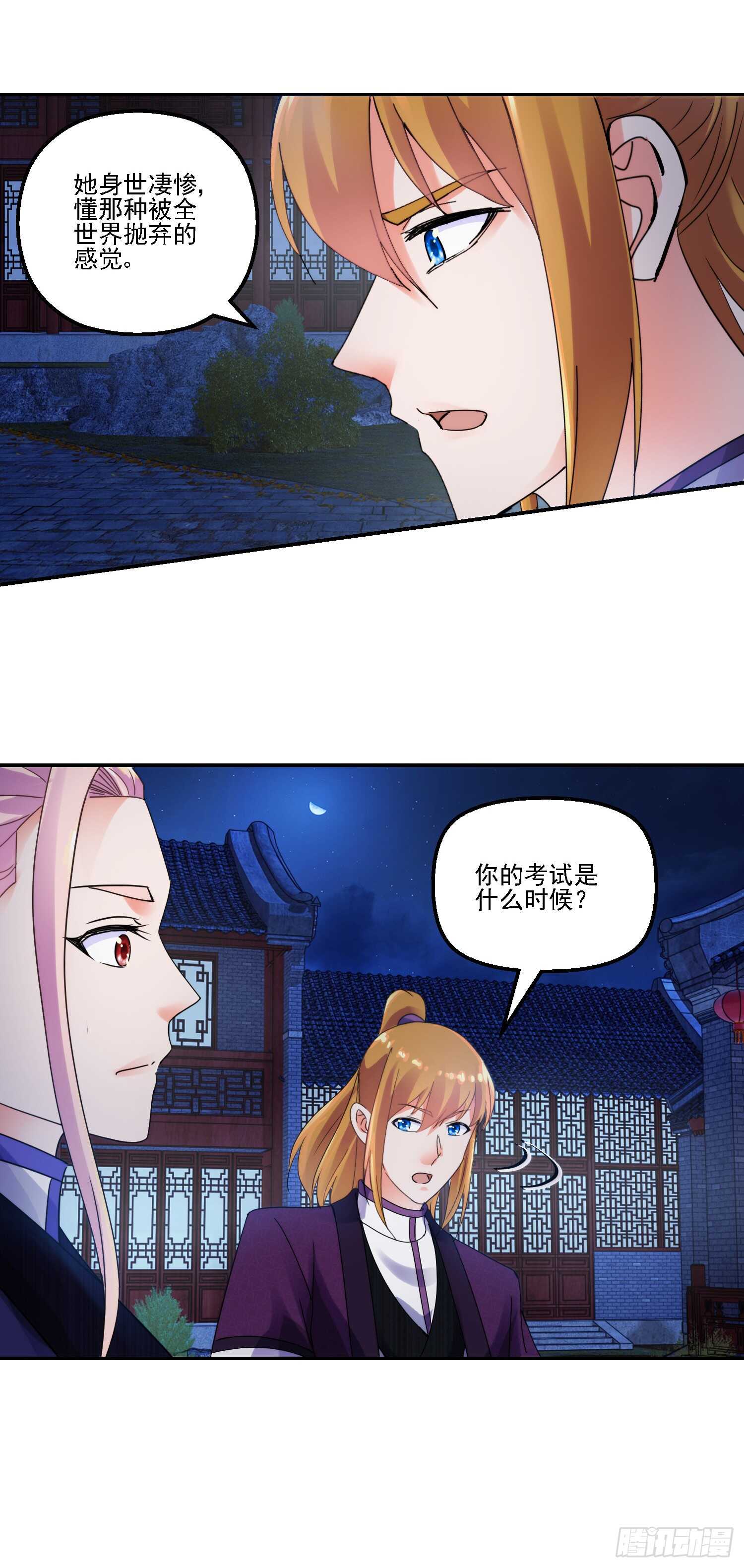 留人18