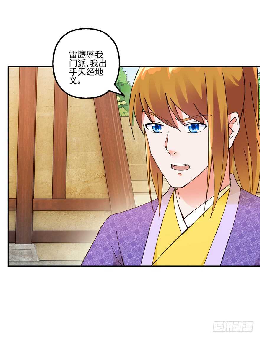 血海深仇23