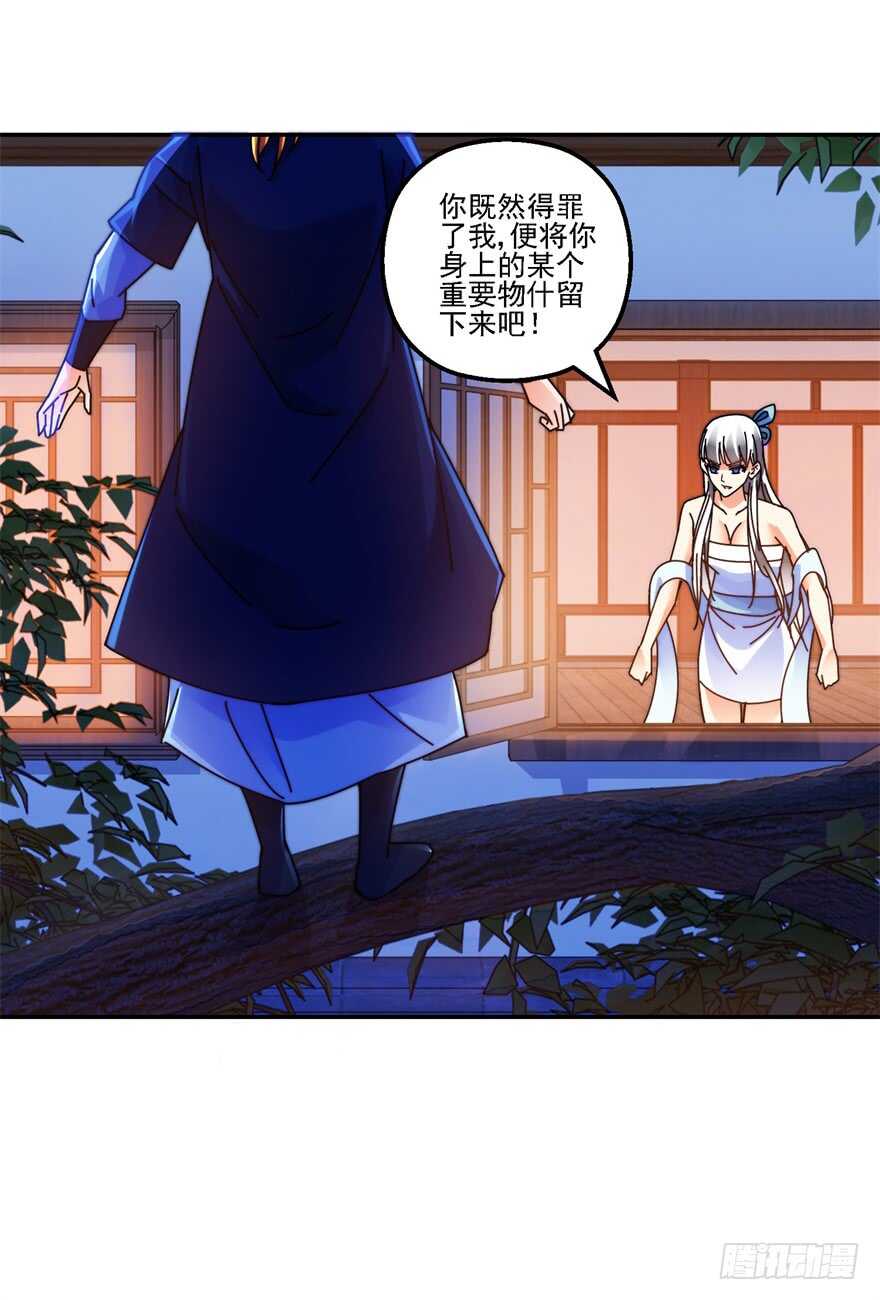 让我补偿你3