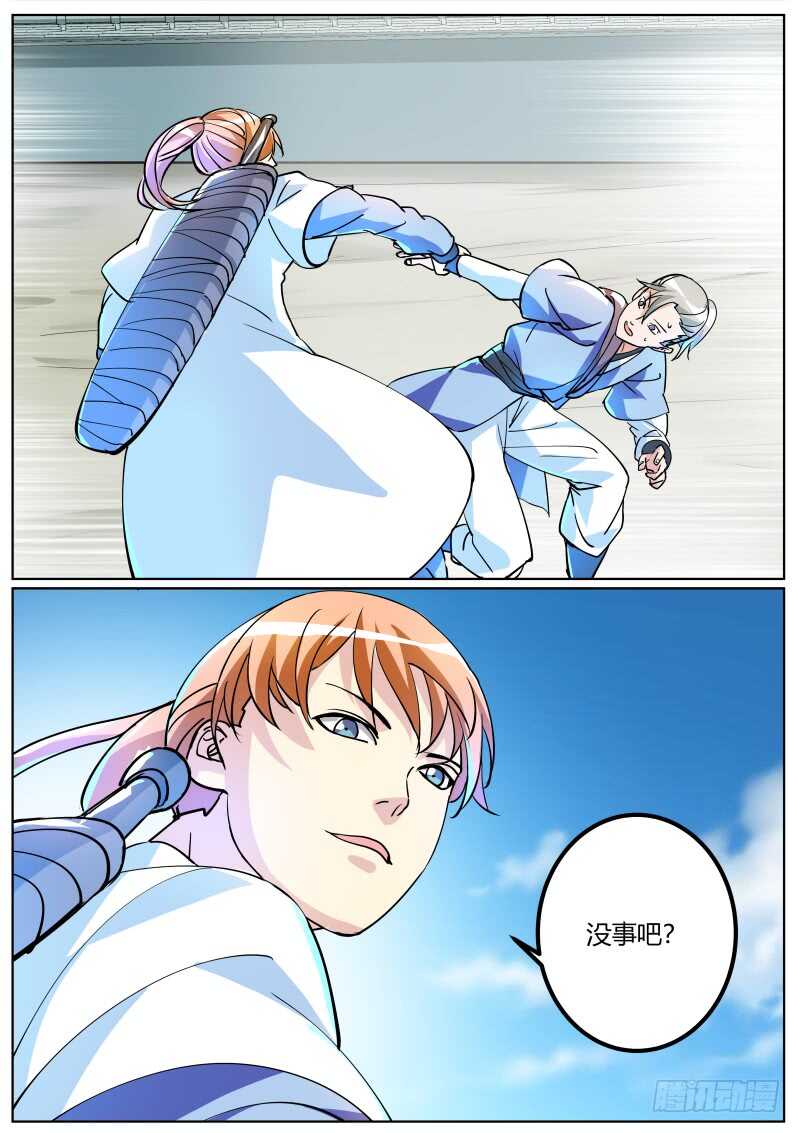 修炼进行时17