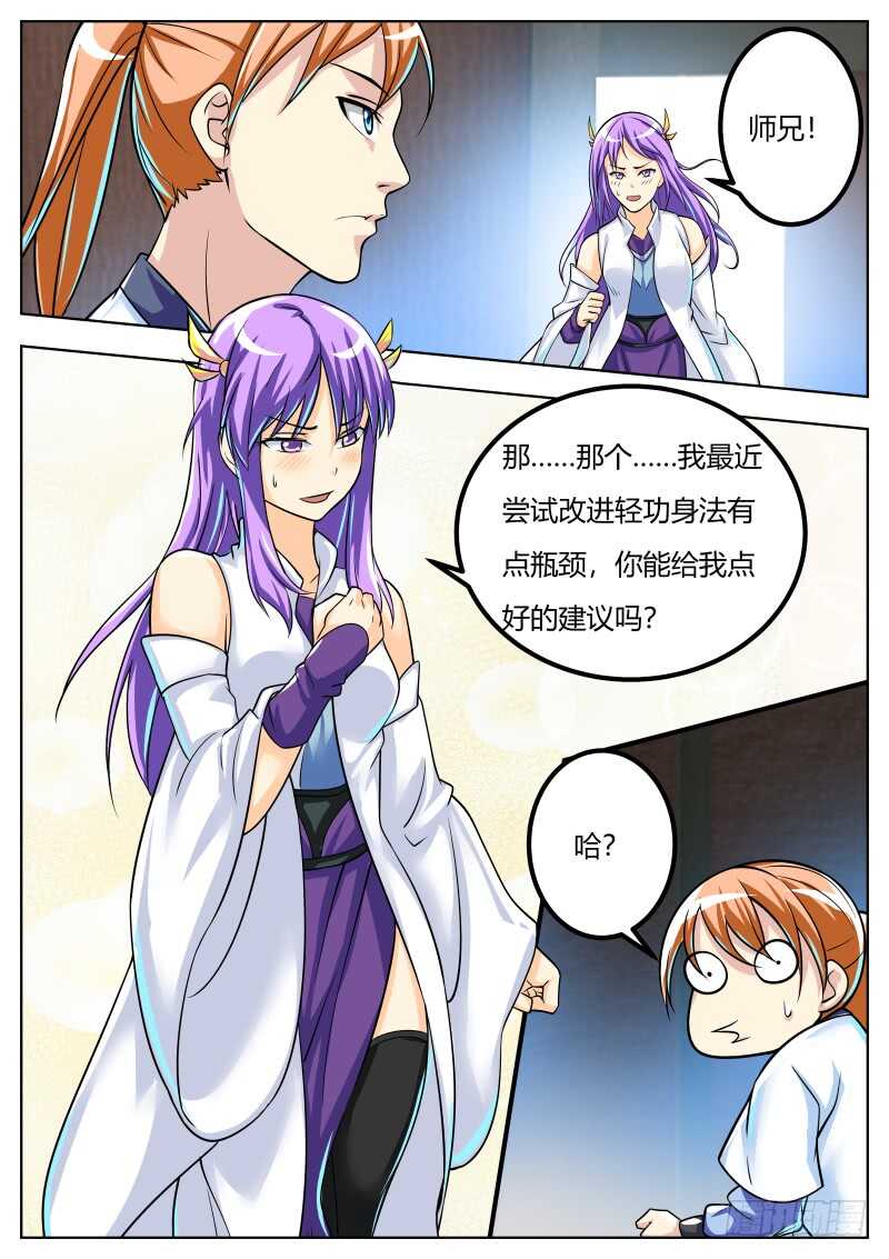 授业9