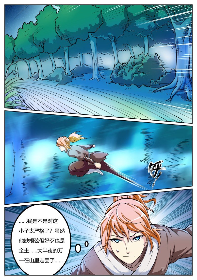 夜半小径0