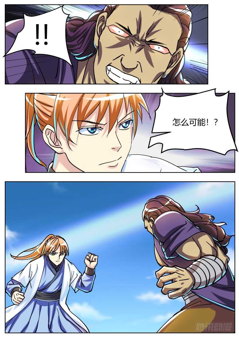 叶文vs韦鹏（二）3