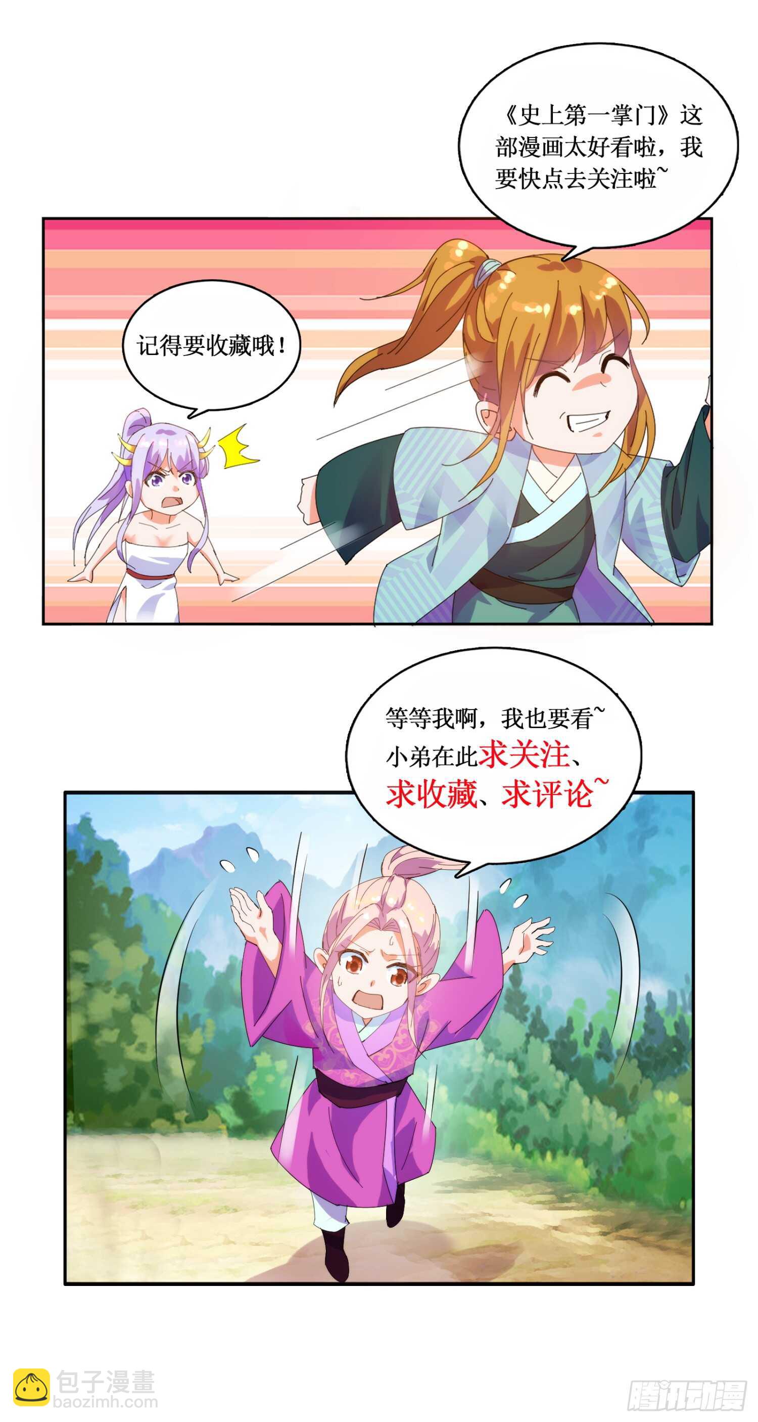 名号20