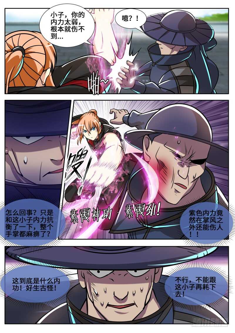 陆天！你死不足惜！7