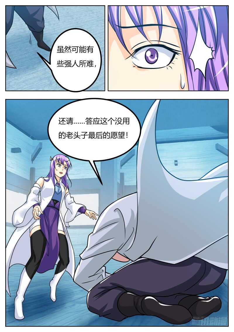 逼近的敌人3