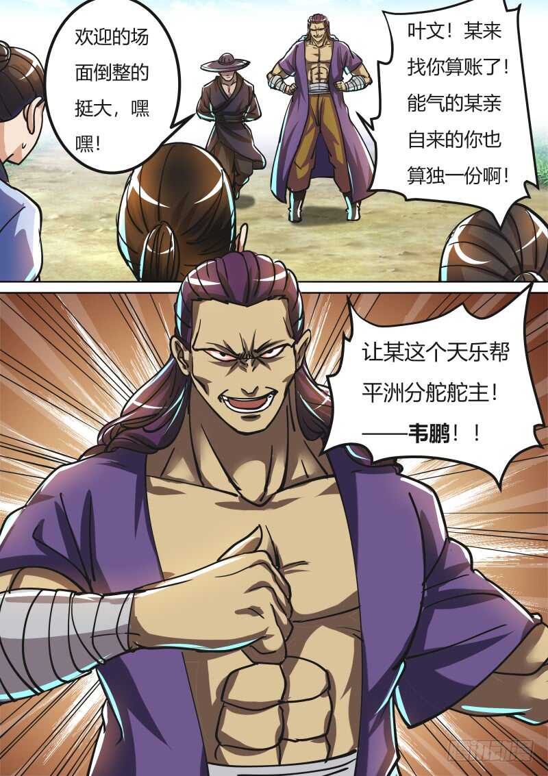 天乐帮来袭10