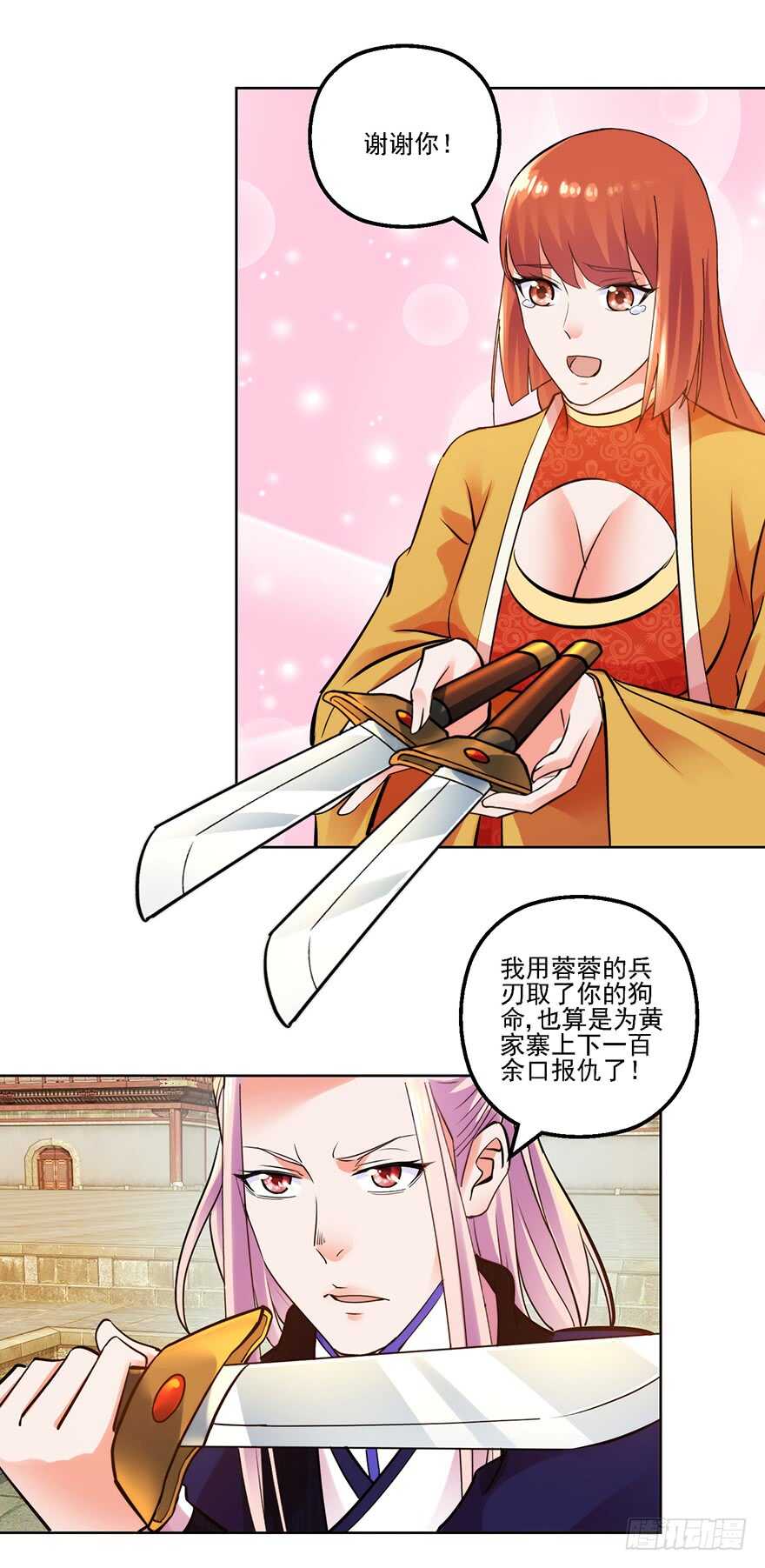 雷剑门！灭！26