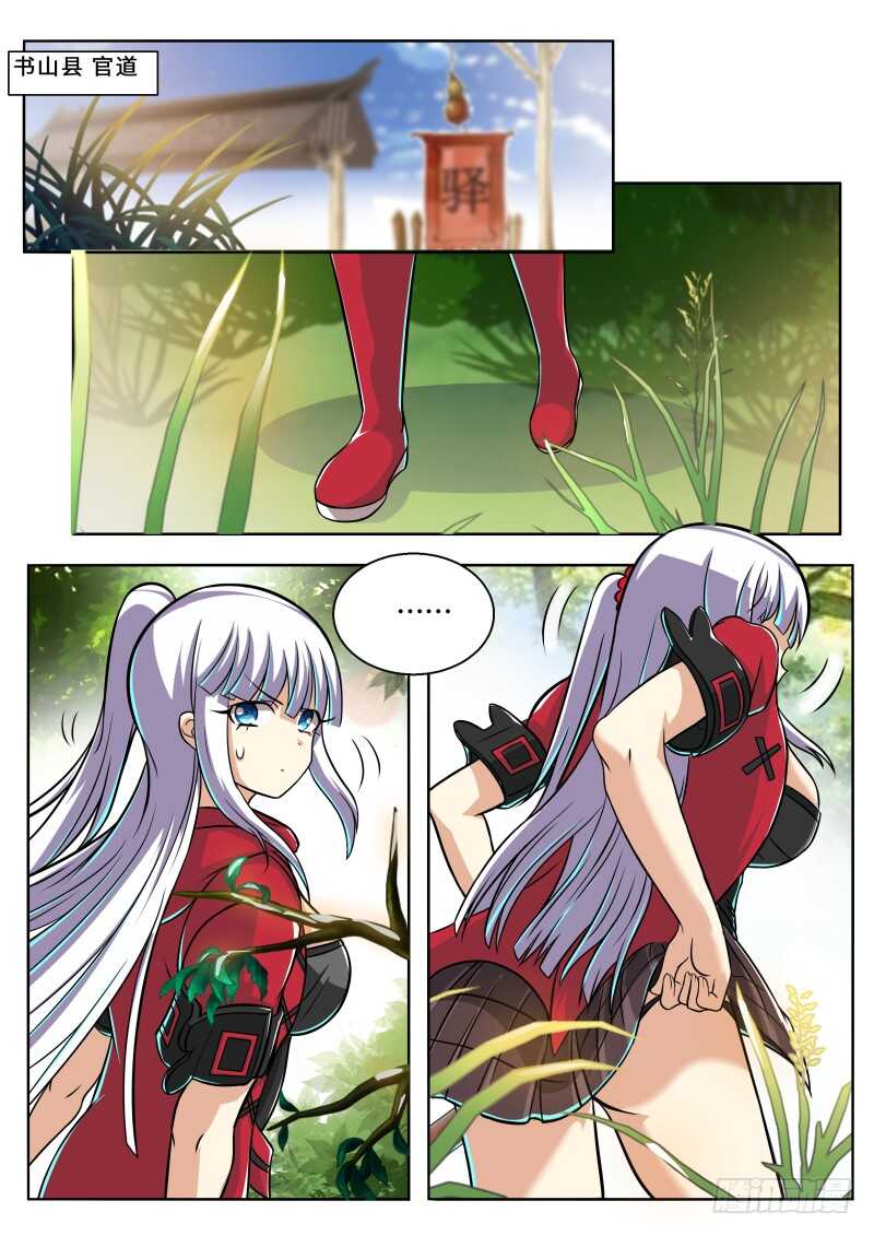 第二季 练神功，必先...10
