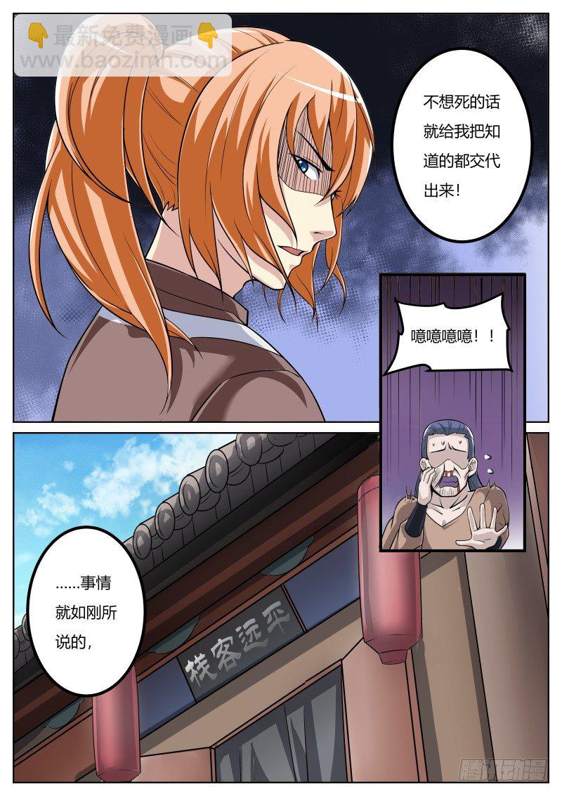 恶3
