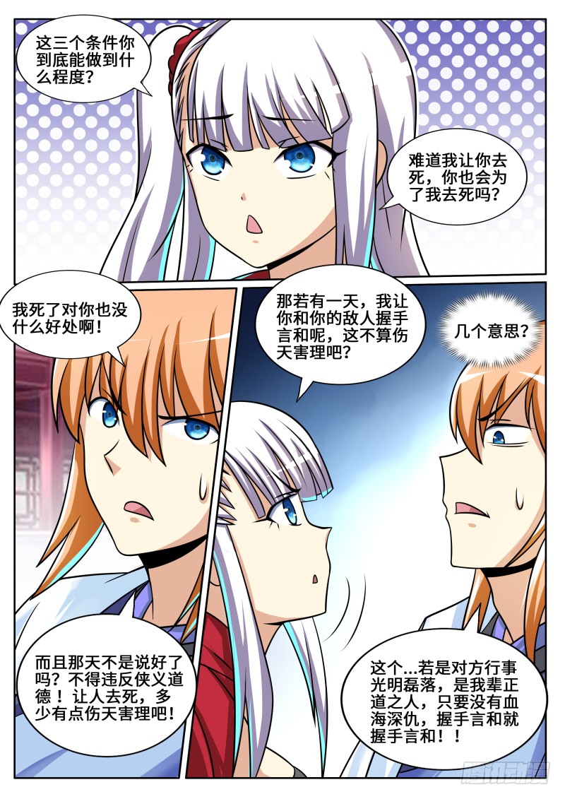 师父啊！！！10