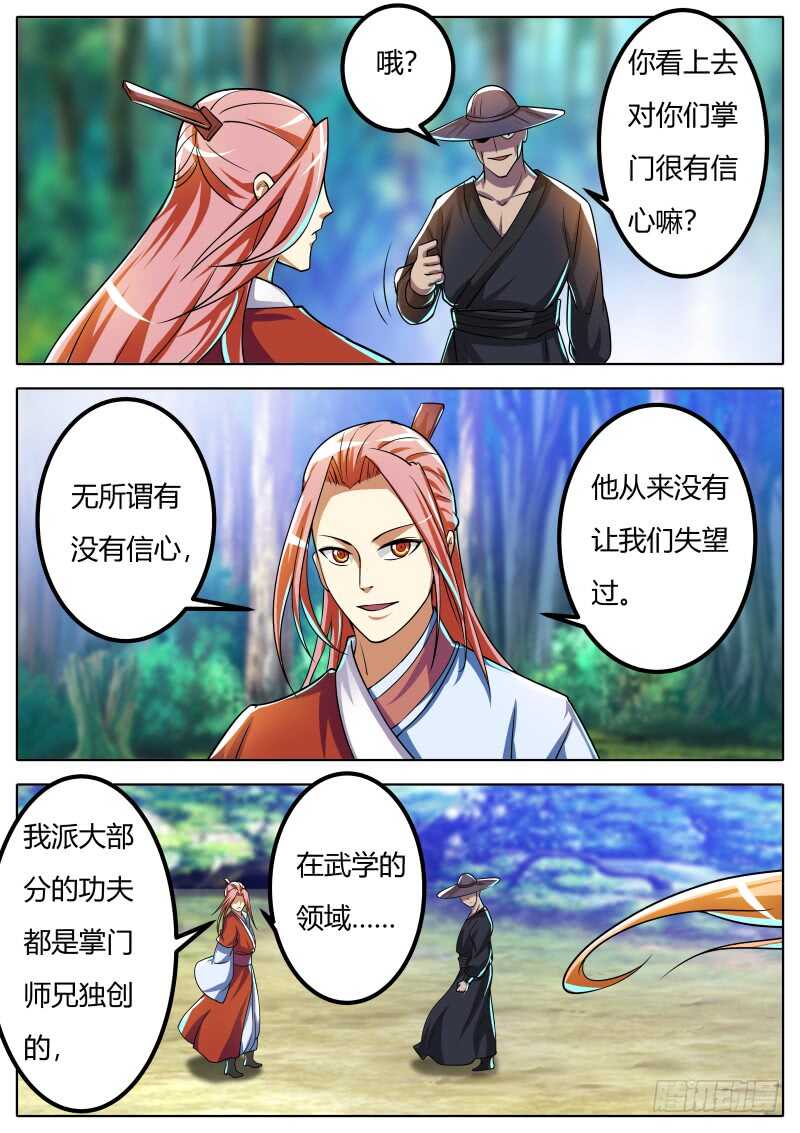 叶文vs韦鹏（三）8