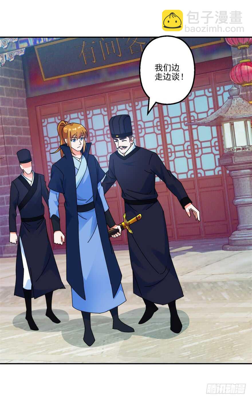 采花大盗和魔教中人8