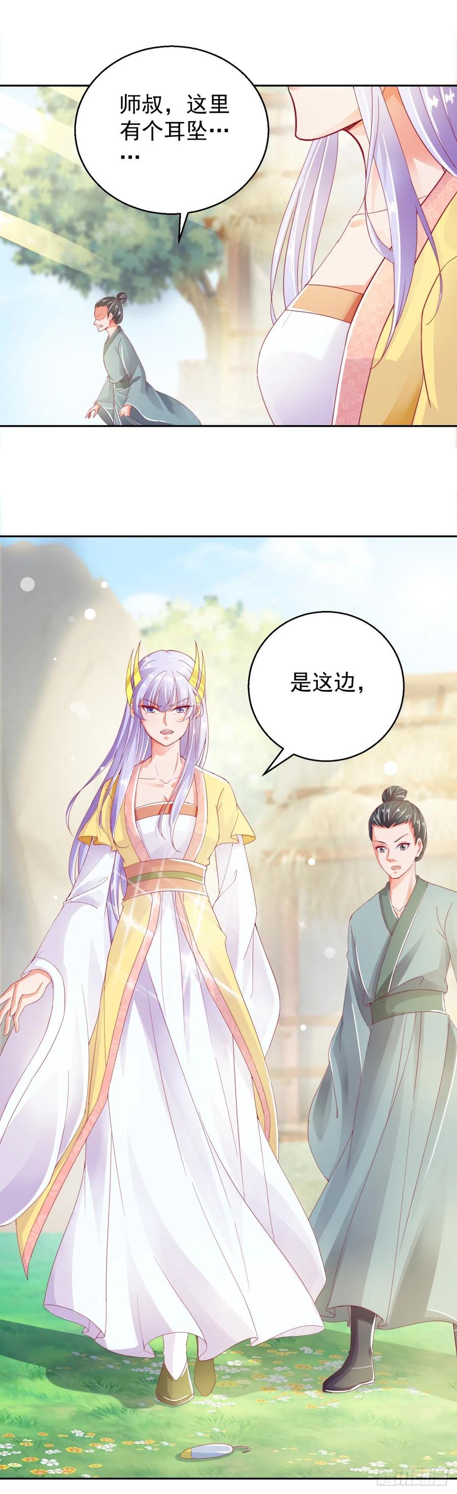 沈跑跑下线7