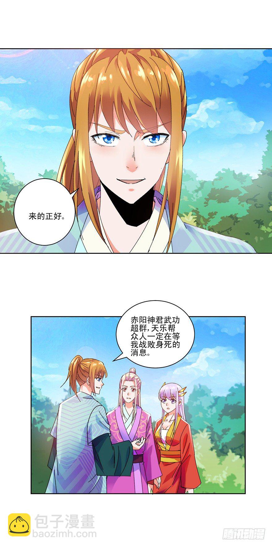 第三季08 去你房里4