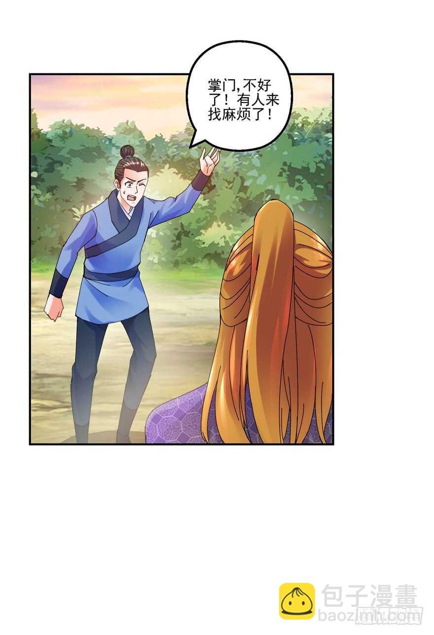 上山挑衅10