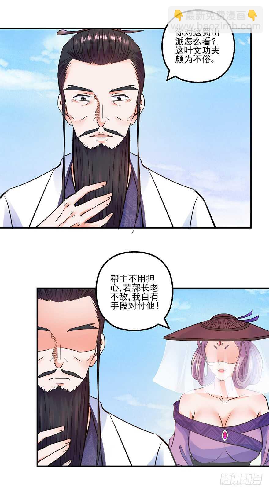 再遇天乐帮30