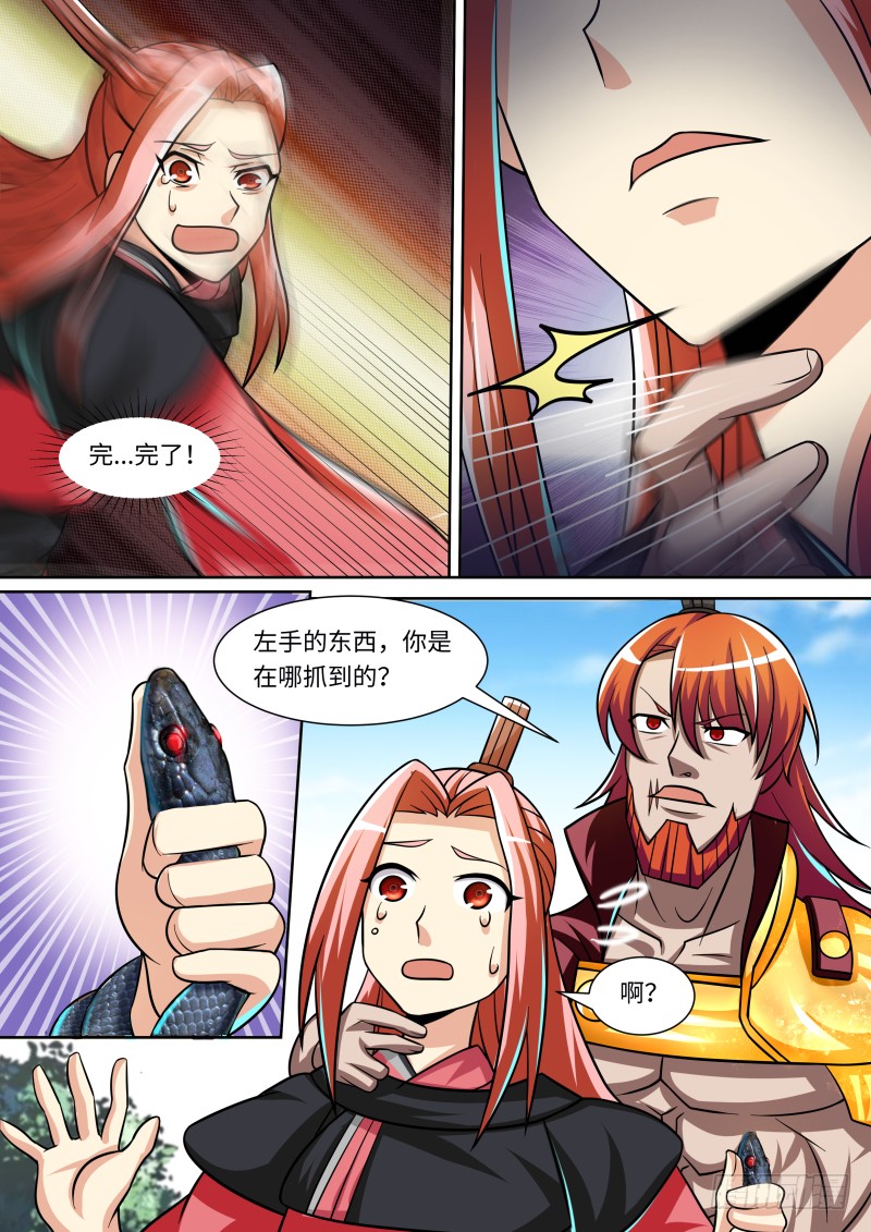 第二季 强横无比！4