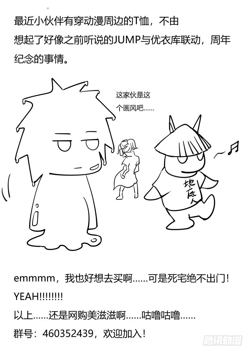 野鸡门派与熊孩子10