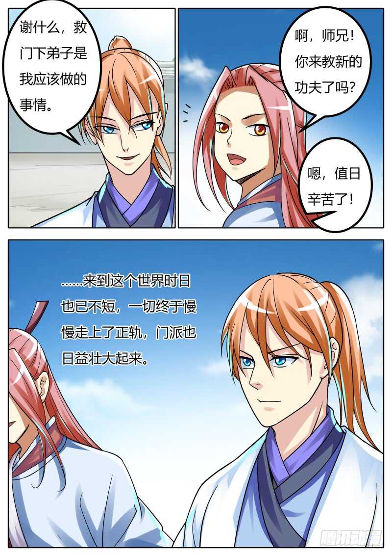 战后8