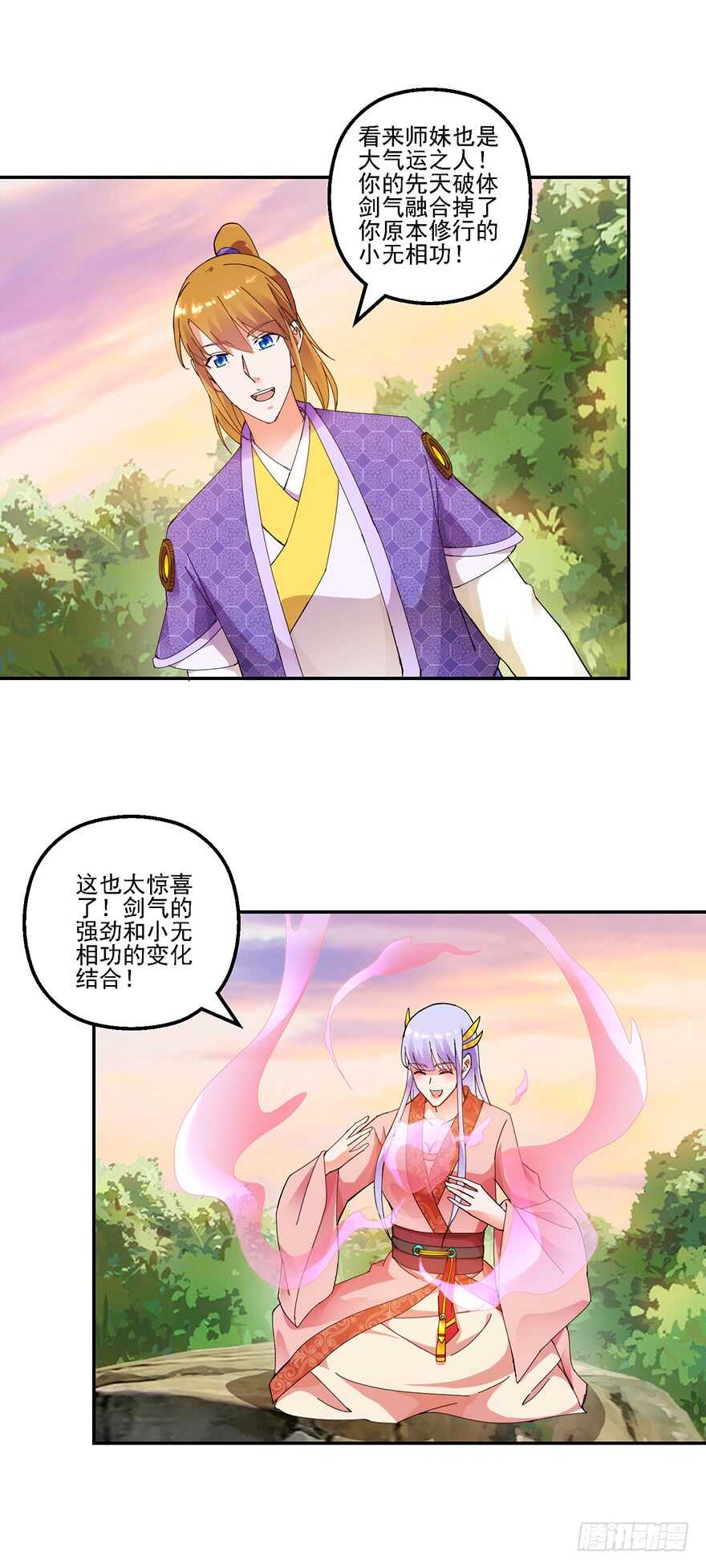 定亲仪式23