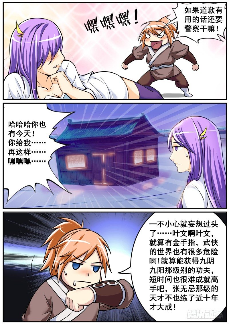 重新开宗立派10