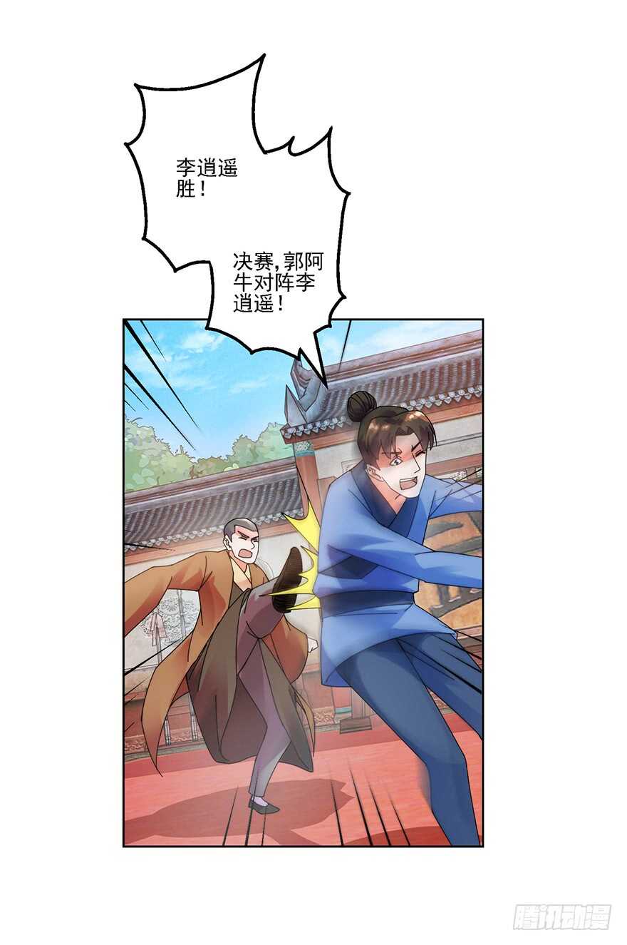 宗门大比13