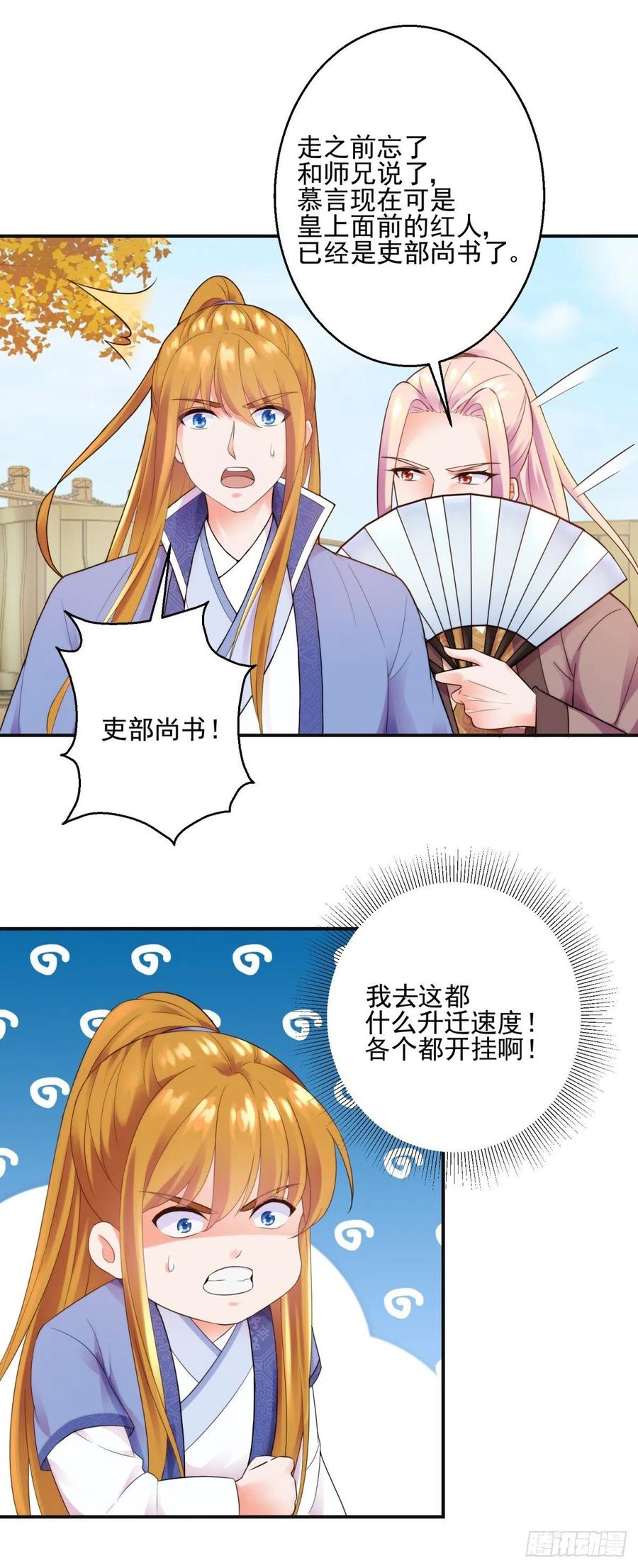 有眼不识泰山2